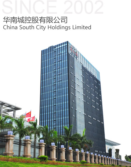 华南城 华南城
