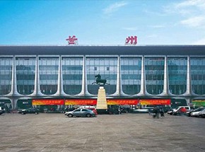 甘肃省兰州车站