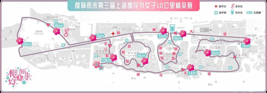 菲灵FEELING冠名2019上海樱花跑 让运动与美共前行！