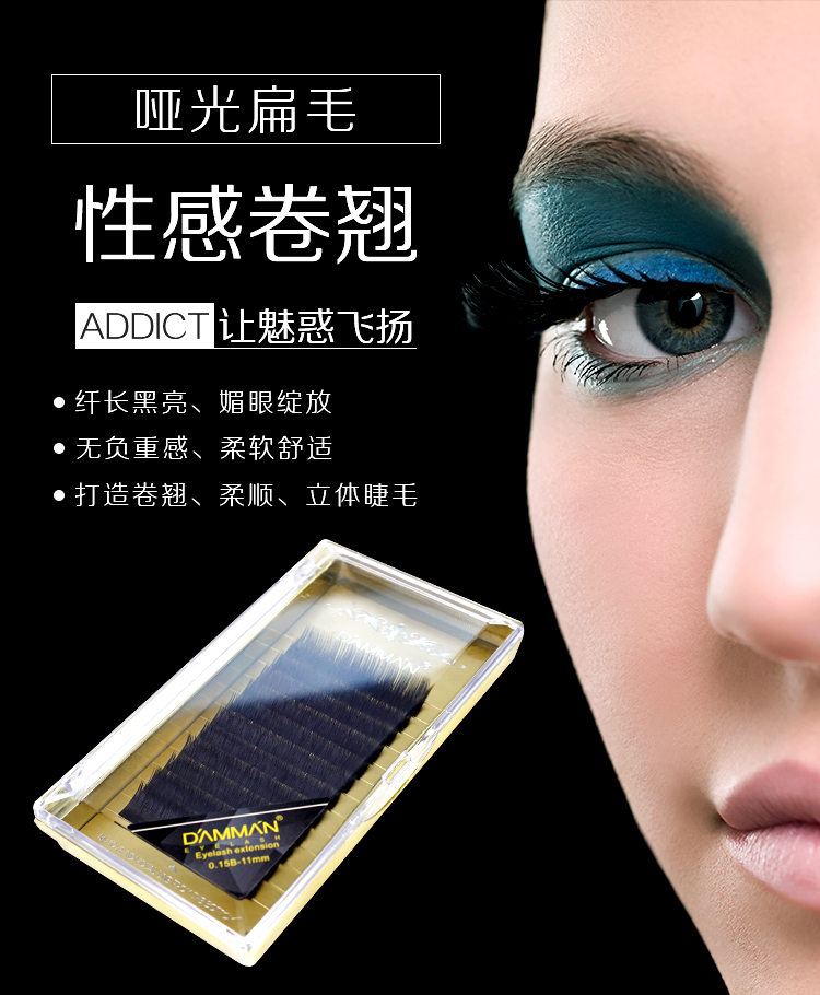 黑羽哑光扁毛