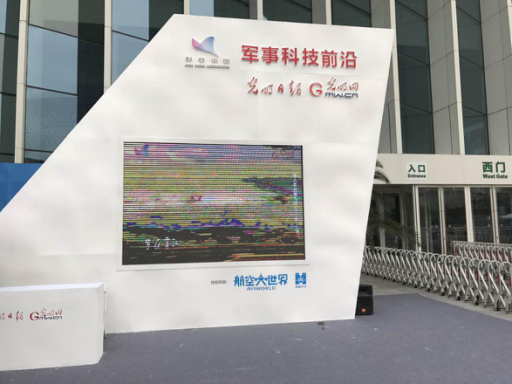 成都航誉携歼-31模型参加科普中国展览会 成都航誉携歼-31模型参加科普中国展览会
