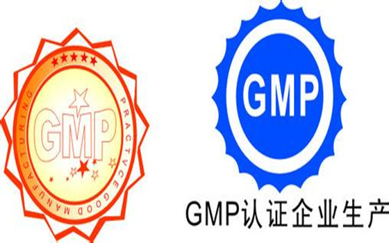 GMP、GSP认证将全面取消！