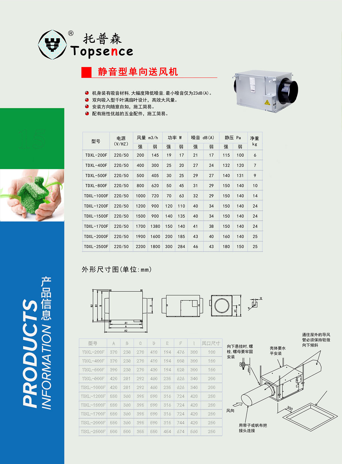 静音型单向送风机 静音型单向送风机