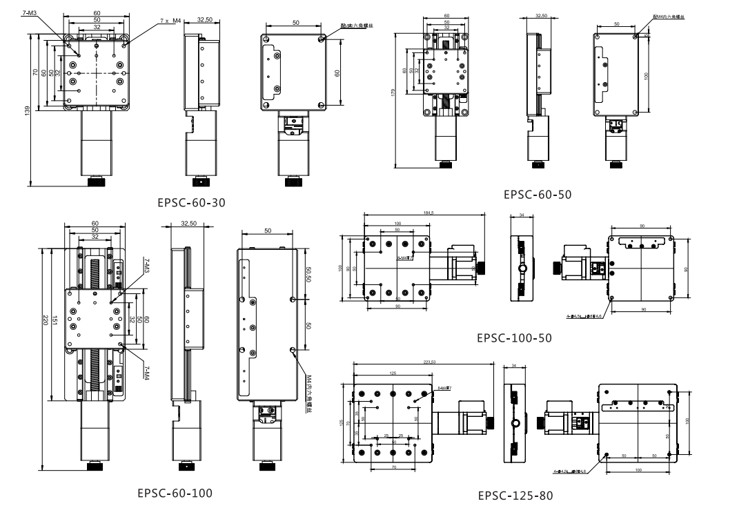  EPSC超薄小型電動(dòng)平移臺(tái)