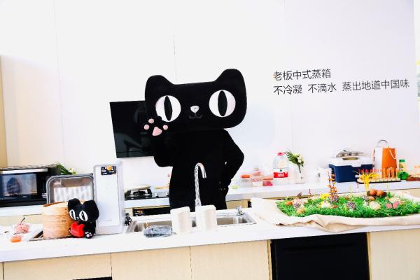 老板电器联合天猫举行战略发布会,深度布局第二品类 老板电器联合天猫举行战略发布会,深度布局第二品类