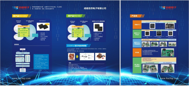 浩然電子邀您蒞臨2019慕尼黑上海電子展