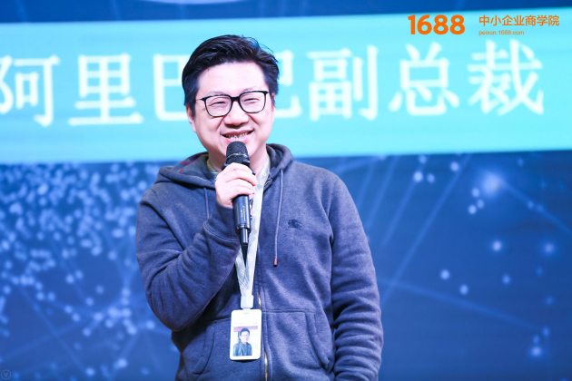 1688中小企业商学院&社区数字教育高峰论坛:数据驱动,育通未来! 1688中小企业商学院&社区数字教育高峰论坛:数据驱动,育通未来!