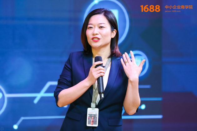 1688中小企业商学院&社区数字教育高峰论坛:数据驱动,育通未来! 1688中小企业商学院&社区数字教育高峰论坛:数据驱动,育通未来!