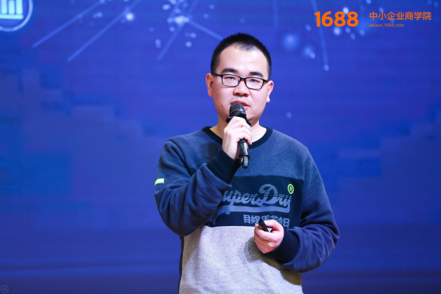 1688中小企业商学院&社区数字教育高峰论坛:数据驱动,育通未来! 1688中小企业商学院&社区数字教育高峰论坛:数据驱动,育通未来!