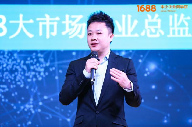 1688中小企业商学院&社区数字教育高峰论坛:数据驱动,育通未来! 1688中小企业商学院&社区数字教育高峰论坛:数据驱动,育通未来!