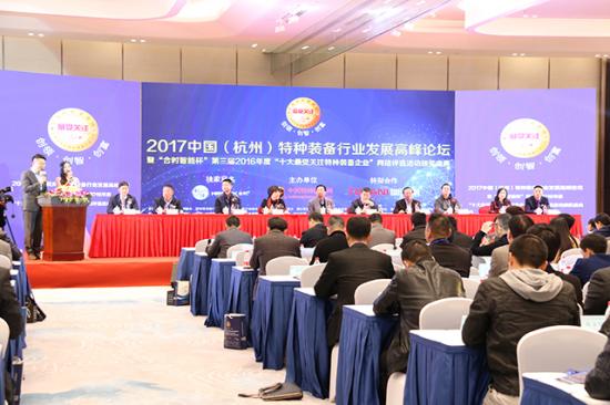 2019第四届特种装备行业峰会即将在合肥举办(组图) 2019第四届特种装备行业峰会即将在合肥举办(组图)