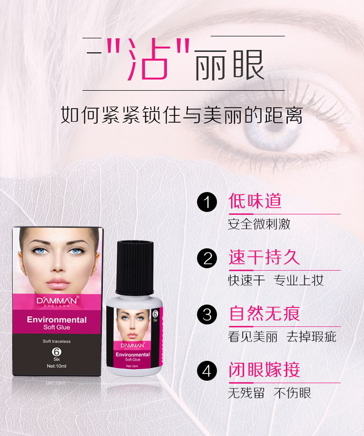 丹漫森軟態(tài)膠嫁接膠水