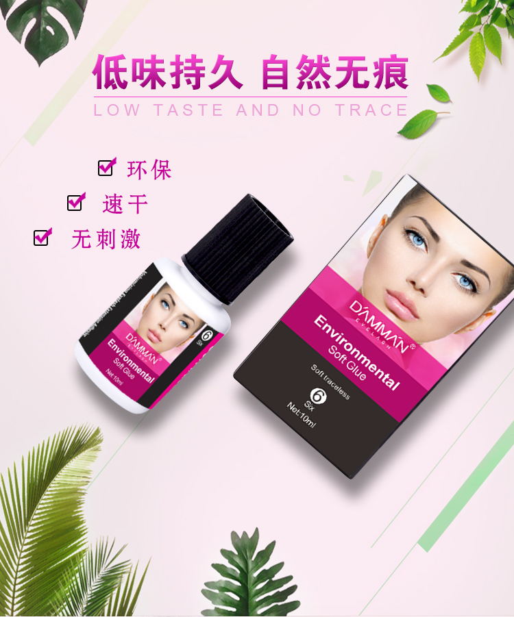 丹漫森軟態(tài)膠嫁接膠水