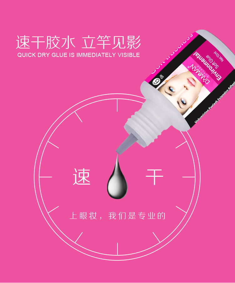 丹漫森軟態(tài)膠嫁接膠水