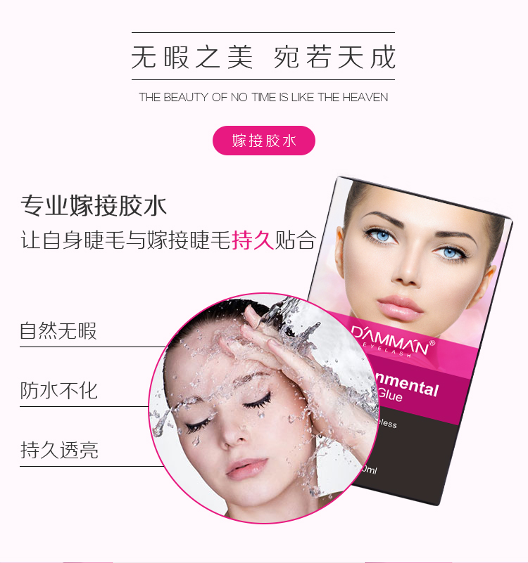 丹漫森軟態(tài)膠嫁接膠水