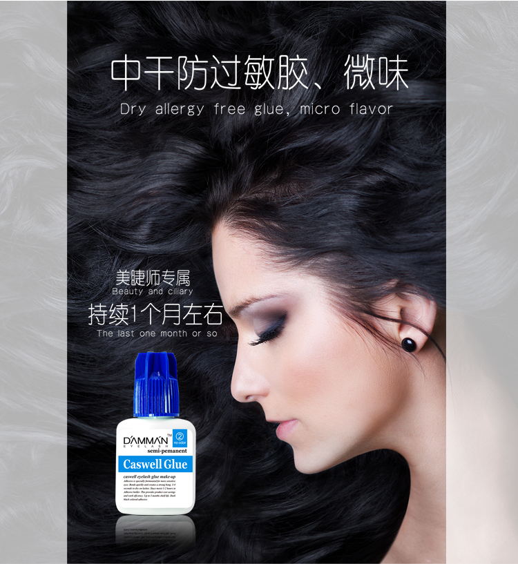 丹漫森中干膠水
