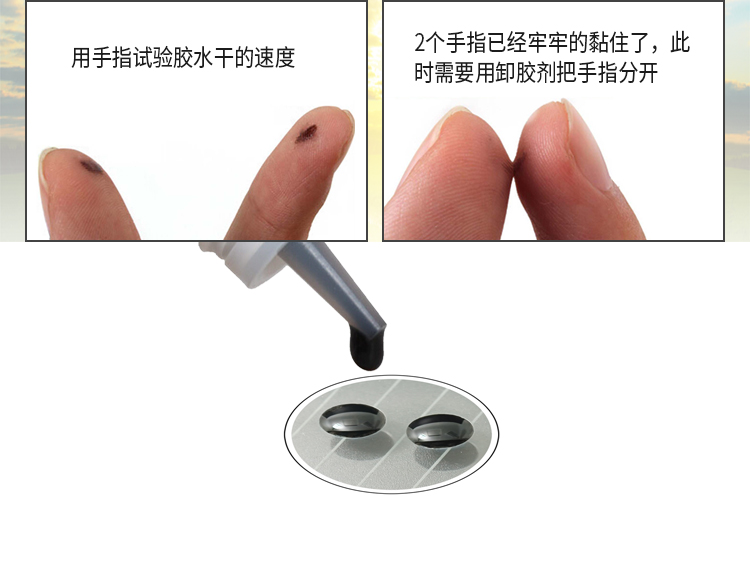 丹漫森中干膠水