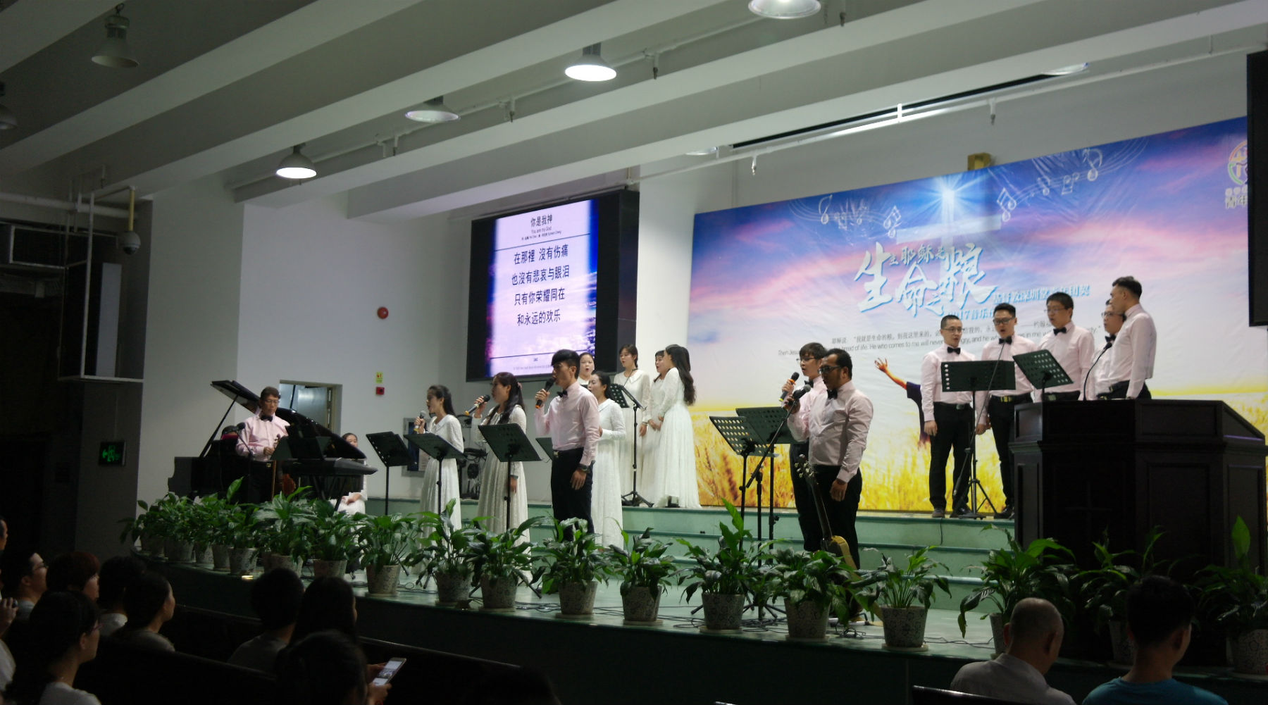 “生命之粮”音乐赞美布道会成功举办 “生命之粮”音乐赞美布道会成功举办