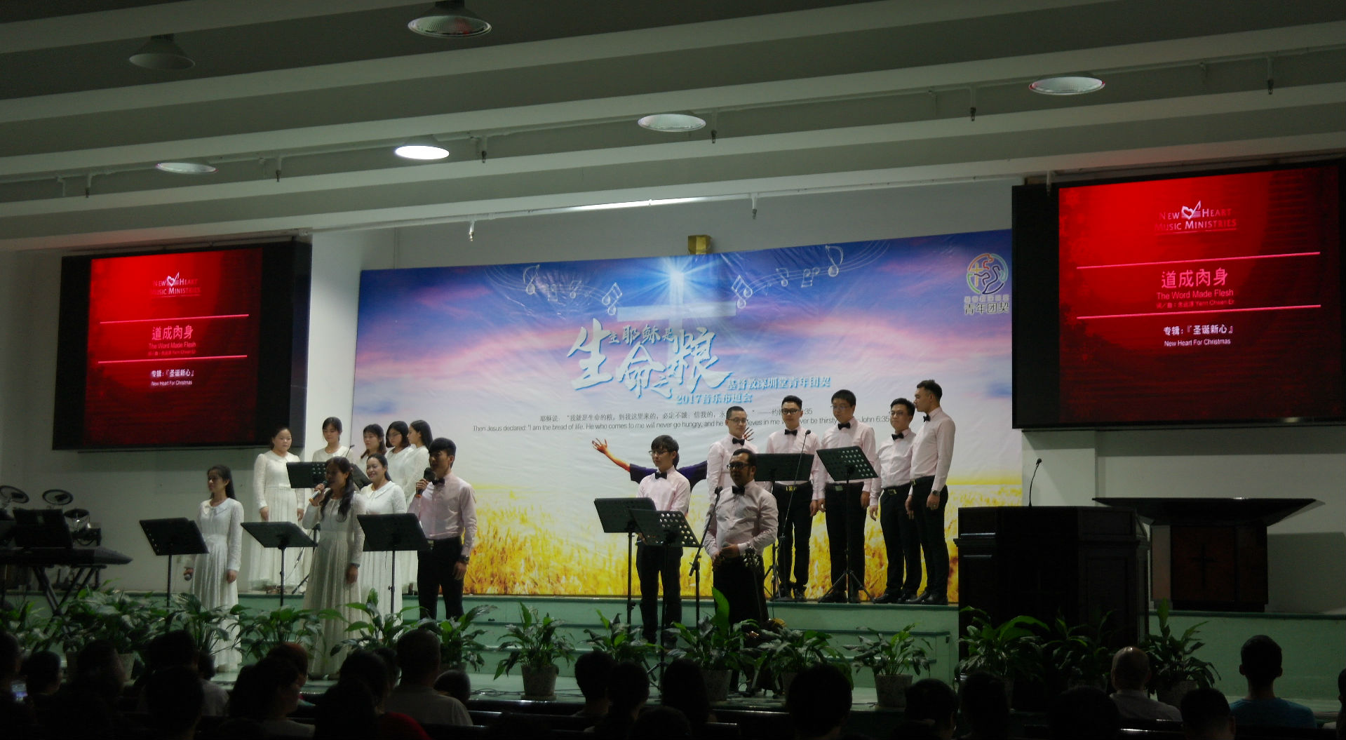 “生命之粮”音乐赞美布道会成功举办 “生命之粮”音乐赞美布道会成功举办