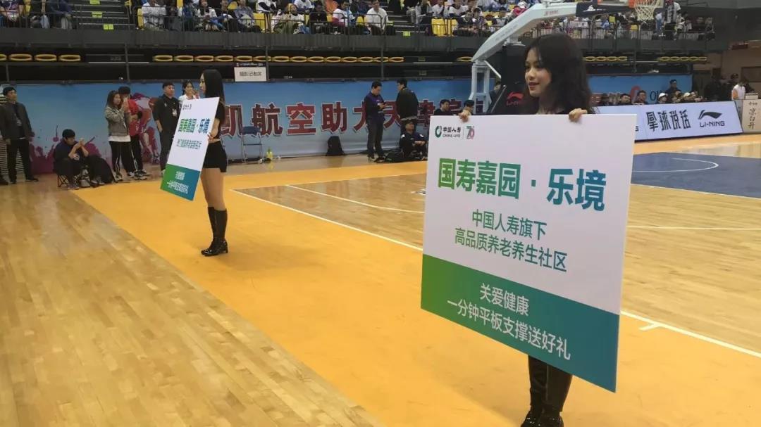 “乐”享未来·致“境”新青年:国寿嘉园亮相CBA! “乐”享未来·致“境”新青年:国寿嘉园亮相CBA!