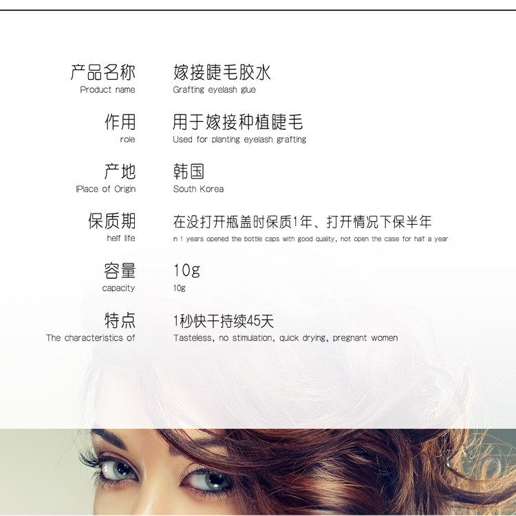 韓國正品稀態(tài)嫁接膠水