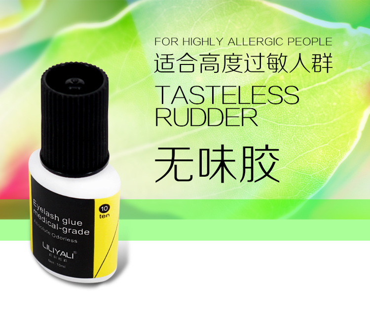 無(wú)味防過(guò)敏孕婦可用嫁接膠水