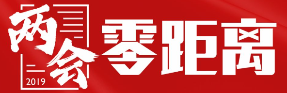 你关心的问题,代表委员也在关注——企业如何运用知识产权谋求发展 你关心的问题,代表委员也在关注——企业如何运用知识产权谋求发展