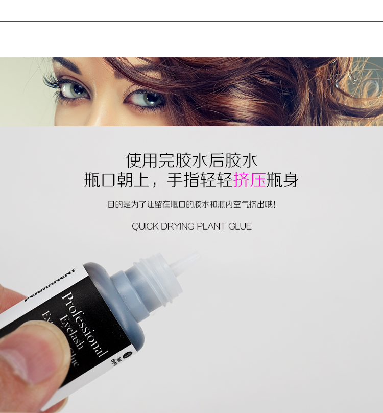 莉利婭莉無(wú)痕稀態(tài)嫁接膠水