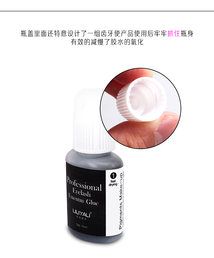莉利婭莉無(wú)痕稀態(tài)嫁接膠水