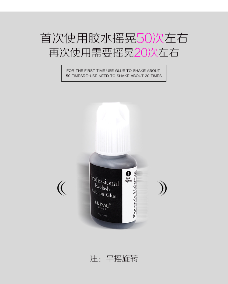 莉利婭莉無(wú)痕稀態(tài)嫁接膠水