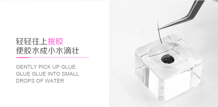 莉利婭莉無(wú)痕稀態(tài)嫁接膠水