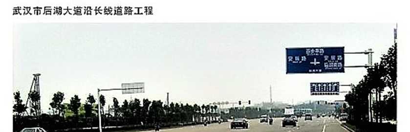 市政工程案例