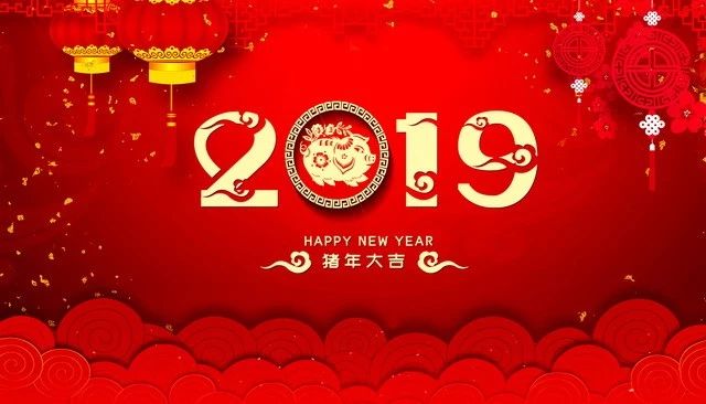 辭舊迎新春，新年新氣象。巴內達給您拜年啦！