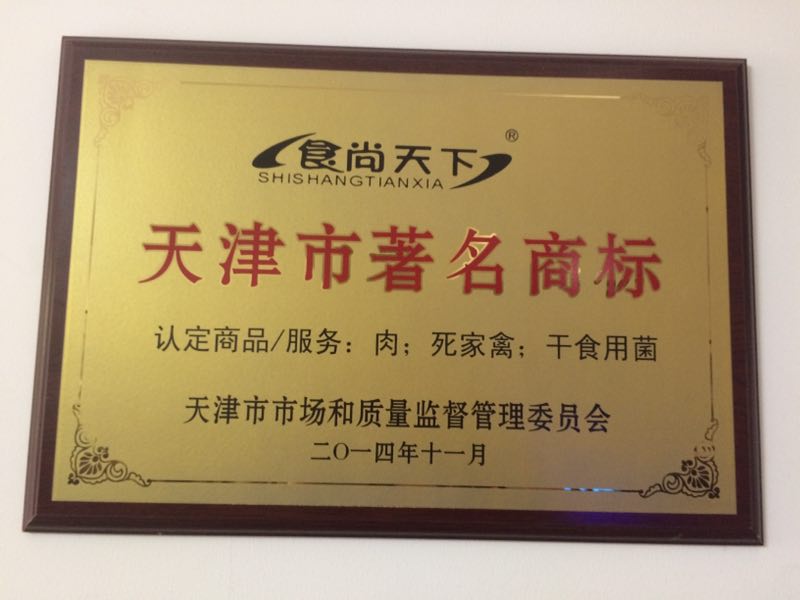 荣誉资质