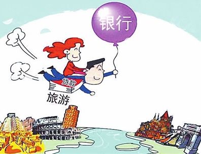 佛山旅游贷款：申请个人旅游贷款的条件有哪些呢？