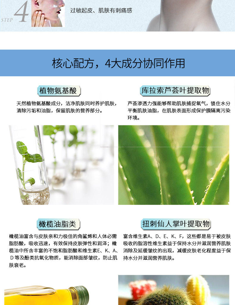 植物氨基酸泡沫精华洁面乳