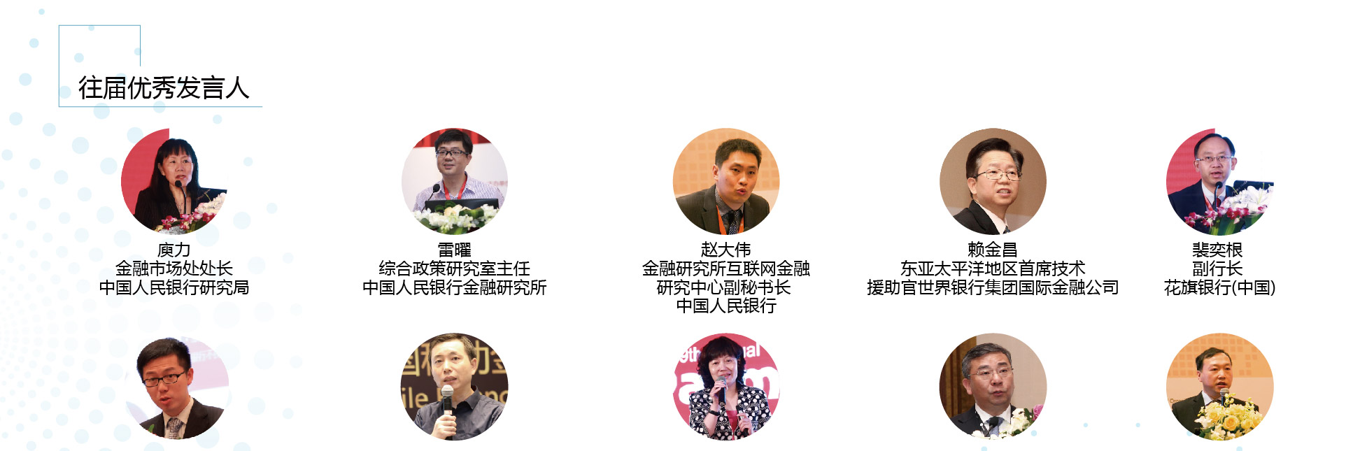 2018亚洲智慧银行峰会