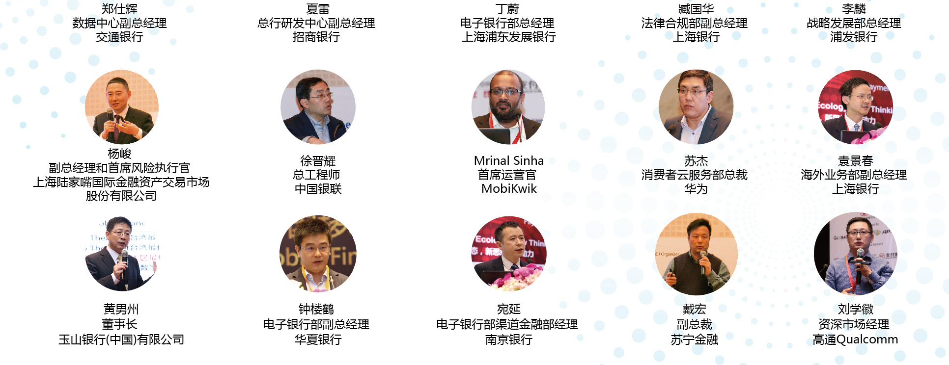2018亚洲智慧银行峰会