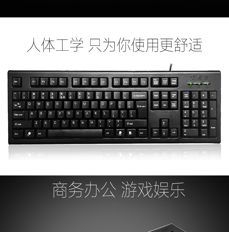 双飞燕（A4TECH） KR-85有线键盘 USB口