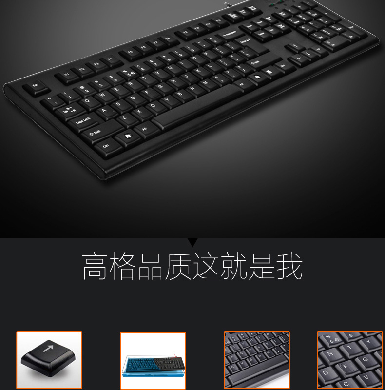 双飞燕（A4TECH） KR-85有线键盘 USB口