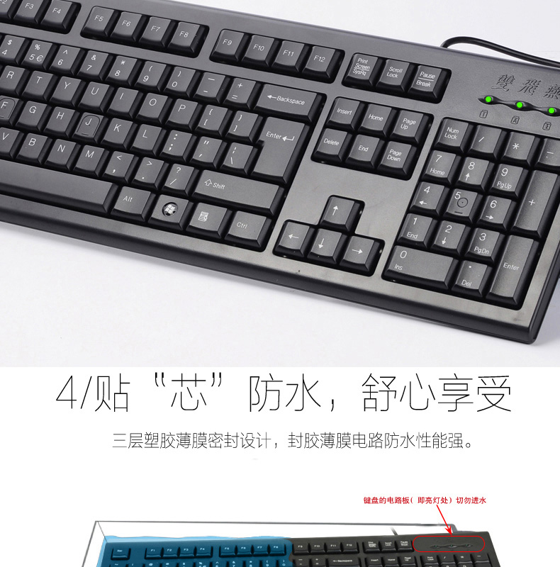 双飞燕（A4TECH） KR-85有线键盘 USB口