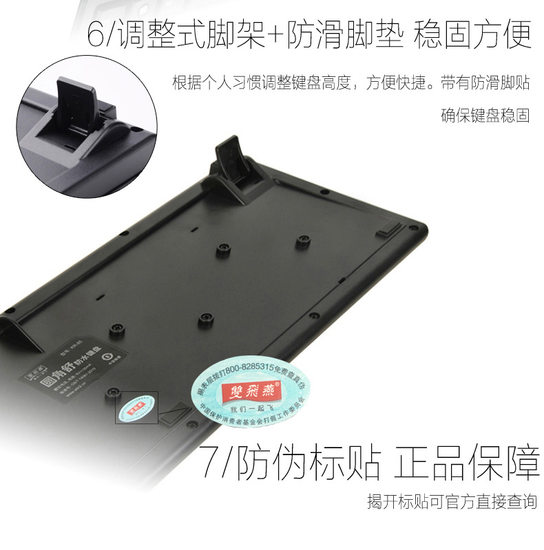 双飞燕（A4TECH） KR-85有线键盘 USB口