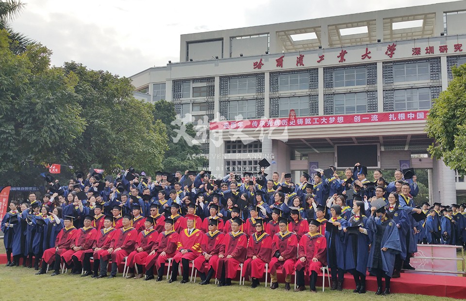 哈尔滨工业大学（深圳）2017届研究生毕业典礼