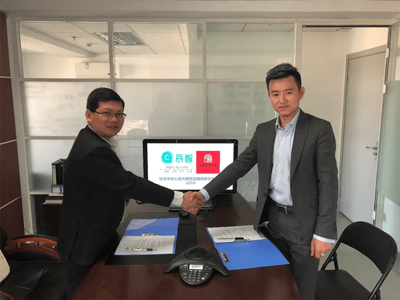 辰智大数据选址与【张爷爷betvictor备用站面】达成战略合作! 辰智大数据选址与【张爷爷betvictor备用站面】达成战略合作!