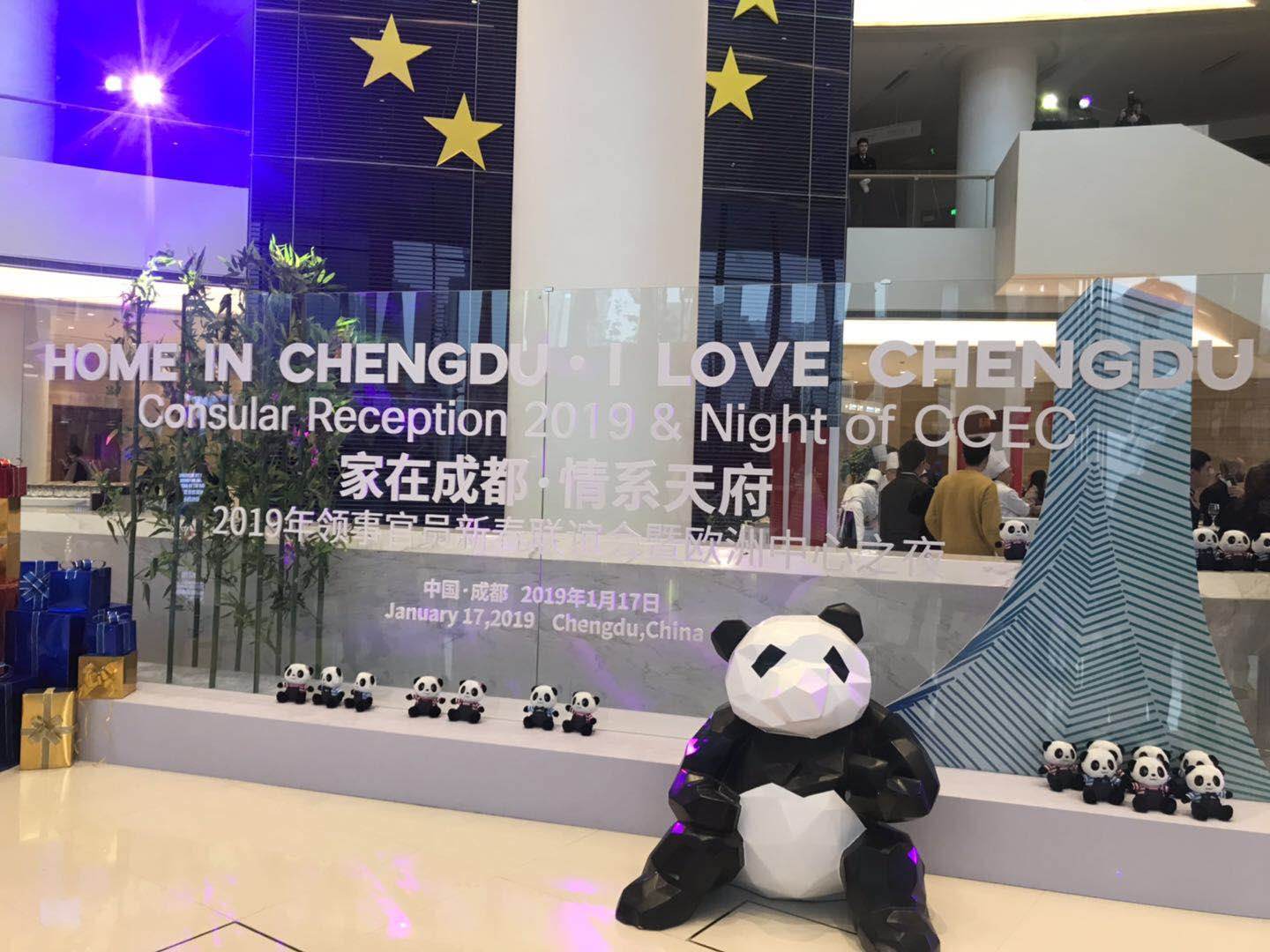 成都对外经贸促进会2019年1月精彩回顾 成都对外经贸促进会2019年1月精彩回顾