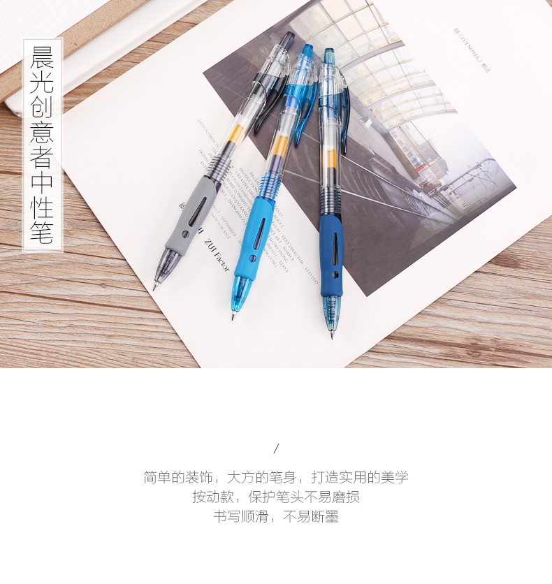 晨光文具中性笔0.5mm按动水笔黑色水笔学习签字笔GP1008