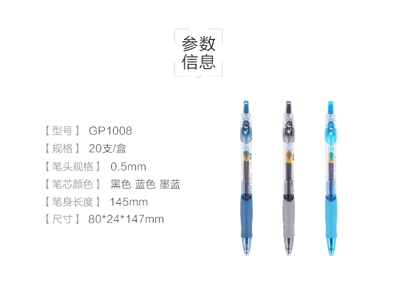 晨光文具中性笔0.5mm按动水笔黑色水笔学习签字笔GP1008