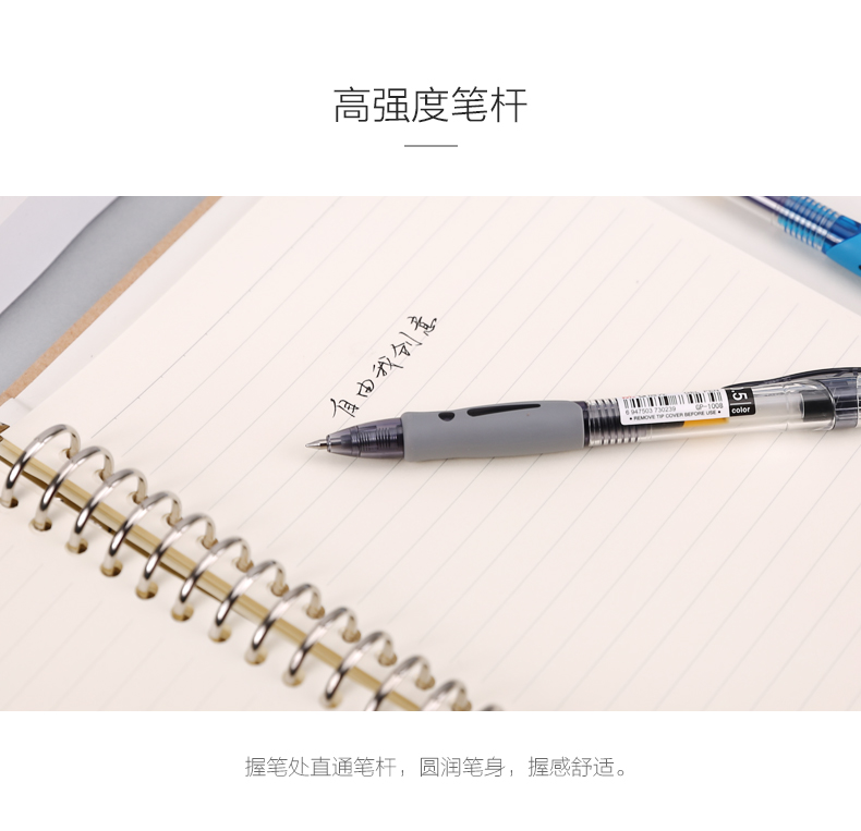 晨光文具中性笔0.5mm按动水笔黑色水笔学习签字笔GP1008