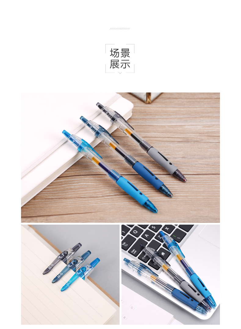晨光文具中性笔0.5mm按动水笔黑色水笔学习签字笔GP1008