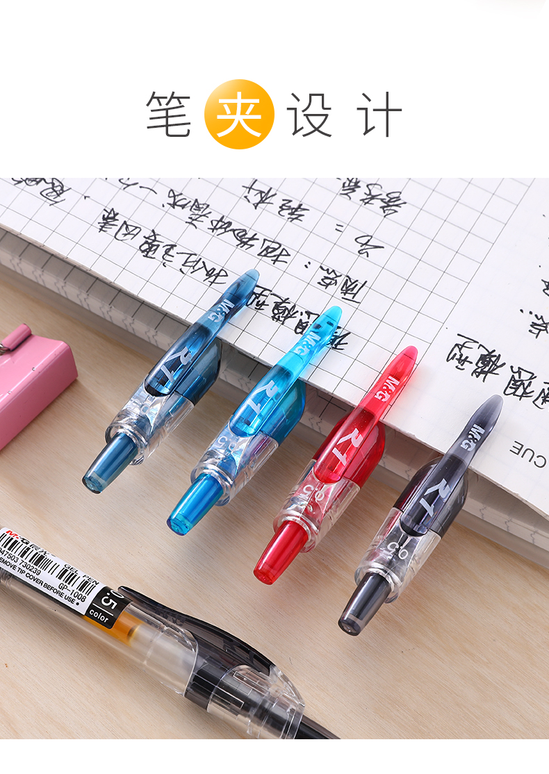 晨光文具中性笔0.5mm按动水笔红色水笔学习签字笔GP1008（红色）